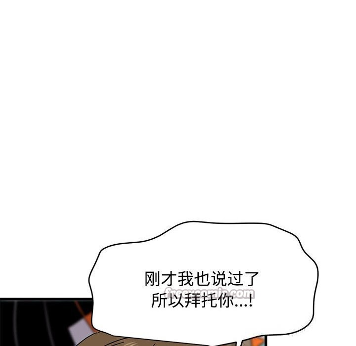 第85话-发小碰不得/强制催眠-TAMA（第14张）