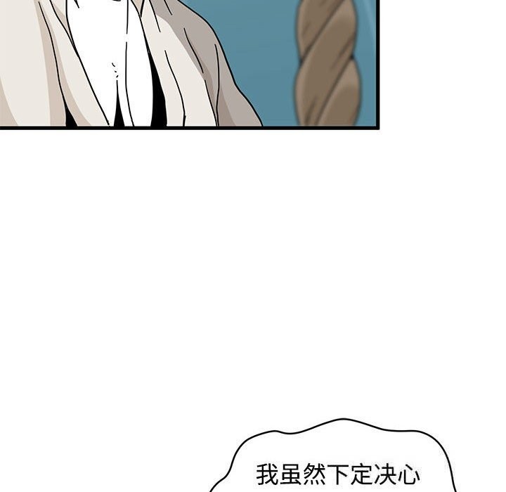第85话-发小碰不得/强制催眠-TAMA（第16张）