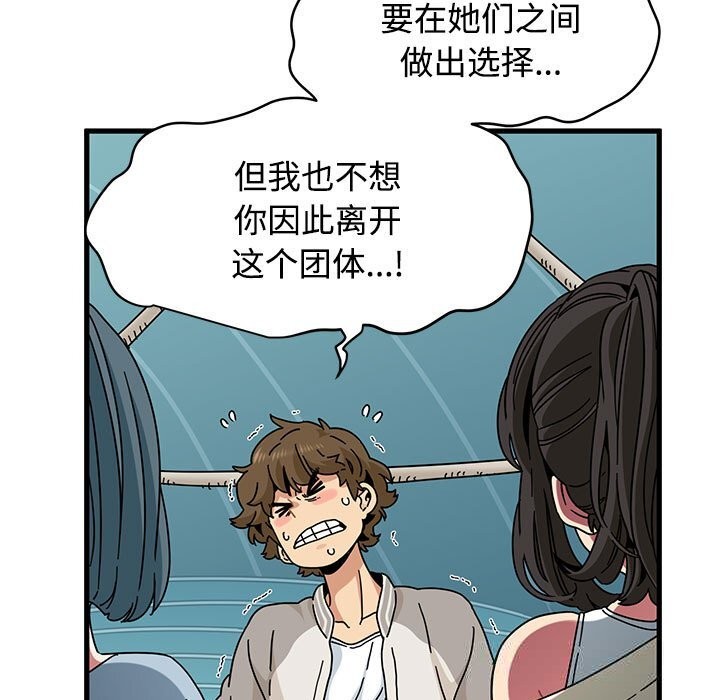 第85话-发小碰不得/强制催眠-TAMA（第17张）