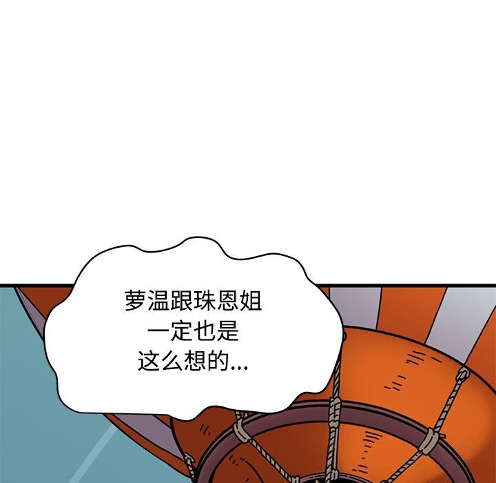 第85话-发小碰不得/强制催眠-TAMA（第19张）