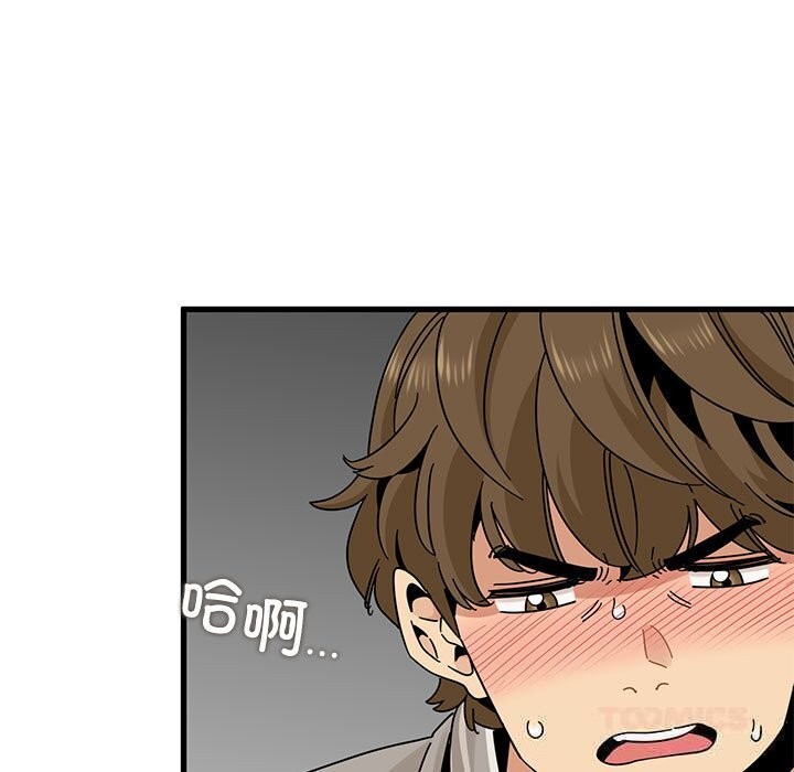 第85话-发小碰不得/强制催眠-TAMA（第21张）