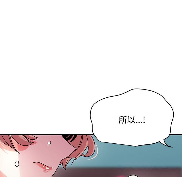 第85话-发小碰不得/强制催眠-TAMA（第23张）