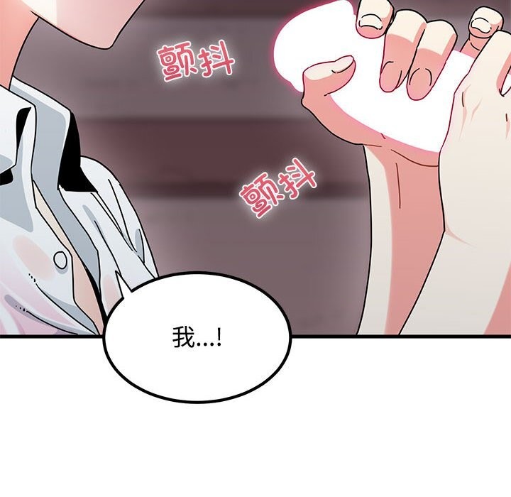 第85话-发小碰不得/强制催眠-TAMA（第24张）