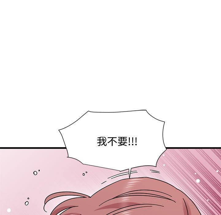 第85话-发小碰不得/强制催眠-TAMA（第25张）