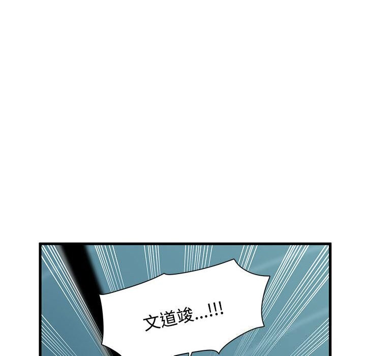 第85话-发小碰不得/强制催眠-TAMA（第32张）