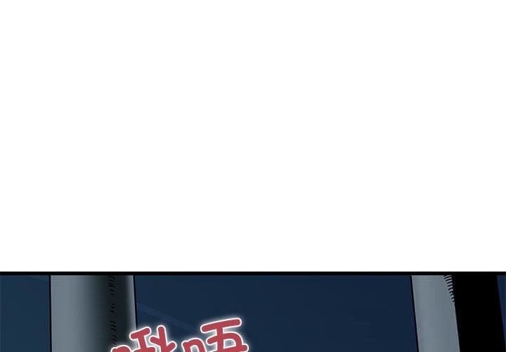 第86话-发小碰不得/强制催眠-TAMA（第1张）