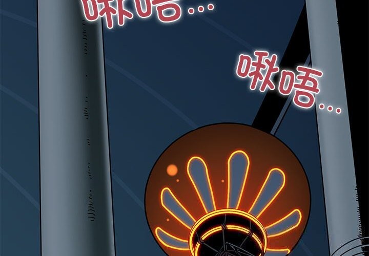 第86话-发小碰不得/强制催眠-TAMA（第2张）