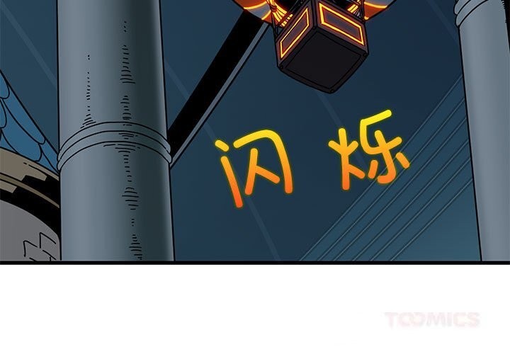 第86话-发小碰不得/强制催眠-TAMA（第3张）