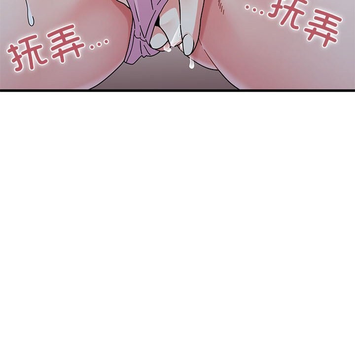 第86话-发小碰不得/强制催眠-TAMA（第8张）