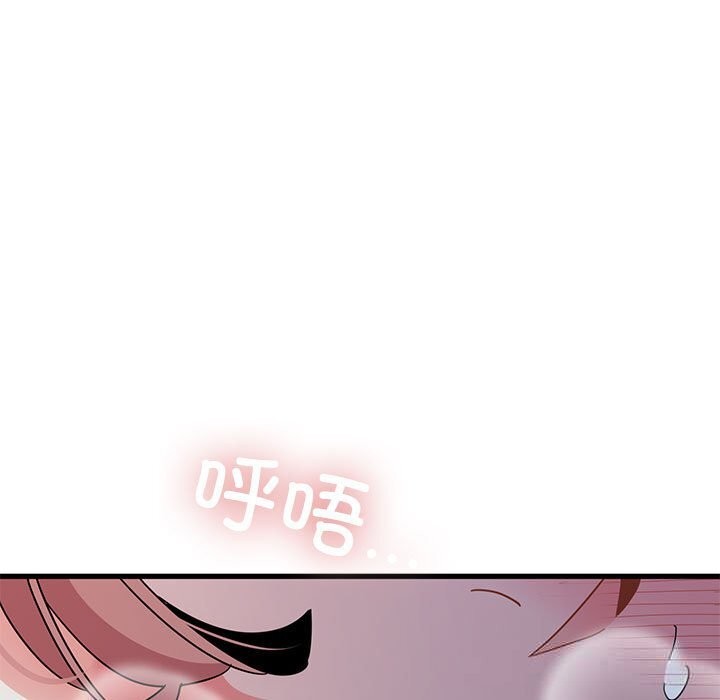 第86话-发小碰不得/强制催眠-TAMA（第13张）