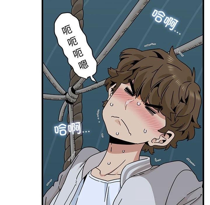 第86话-发小碰不得/强制催眠-TAMA（第16张）