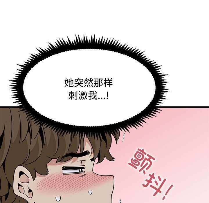 第86话-发小碰不得/强制催眠-TAMA（第23张）
