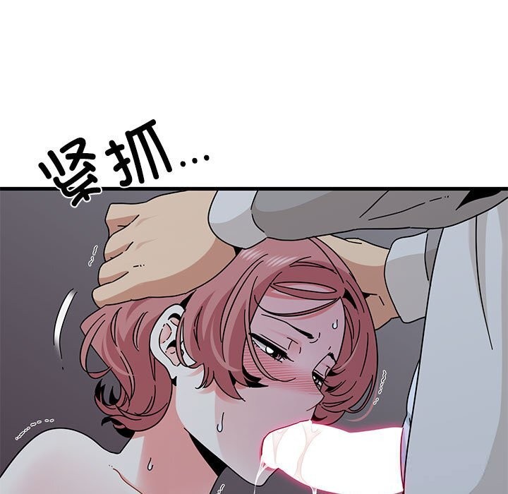 第86话-发小碰不得/强制催眠-TAMA（第37张）