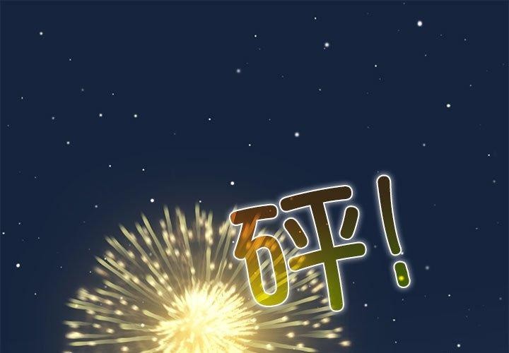 第87话-发小碰不得/强制催眠-TAMA（第1张）