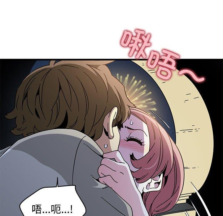 第87话-发小碰不得/强制催眠-TAMA（第7张）