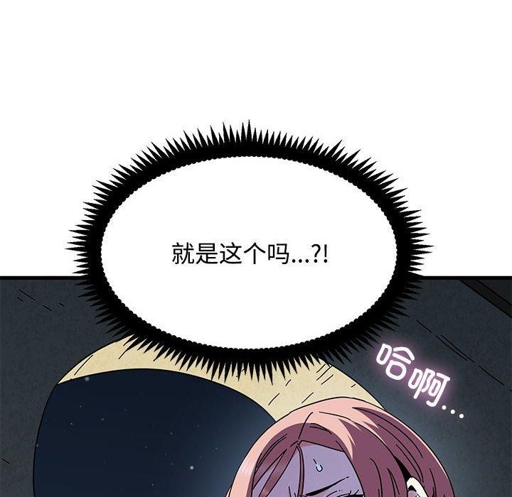 第87话-发小碰不得/强制催眠-TAMA（第16张）