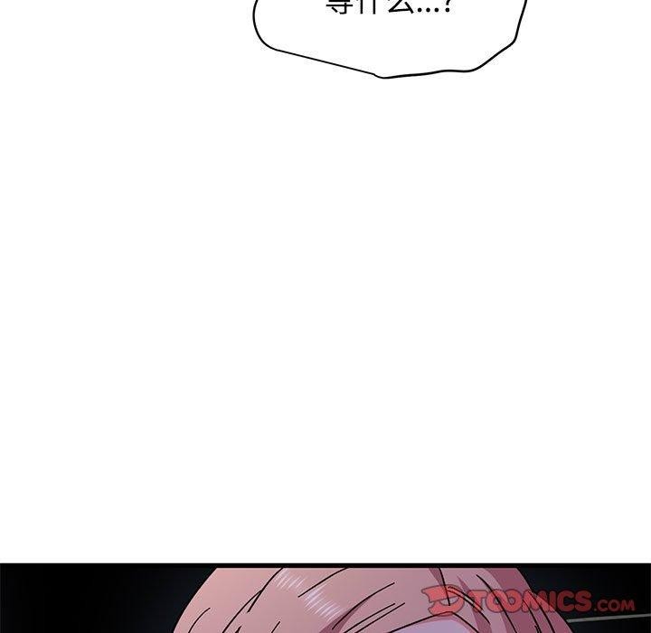 第87话-发小碰不得/强制催眠-TAMA（第21张）