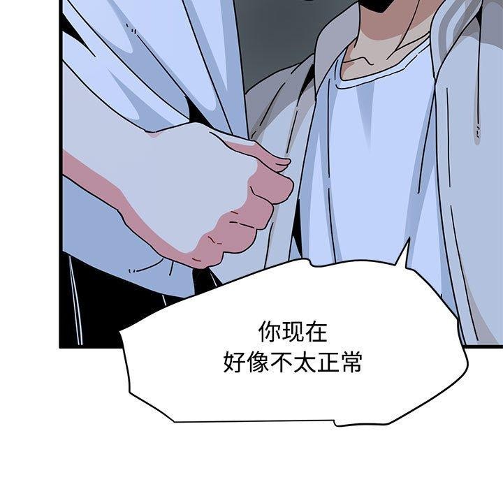 第87话-发小碰不得/强制催眠-TAMA（第25张）