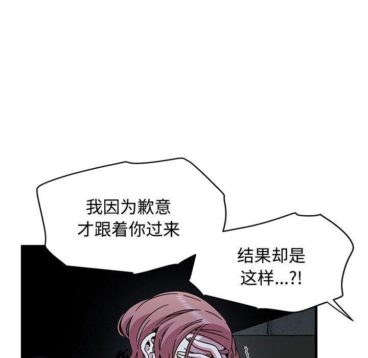 第87话-发小碰不得/强制催眠-TAMA（第26张）