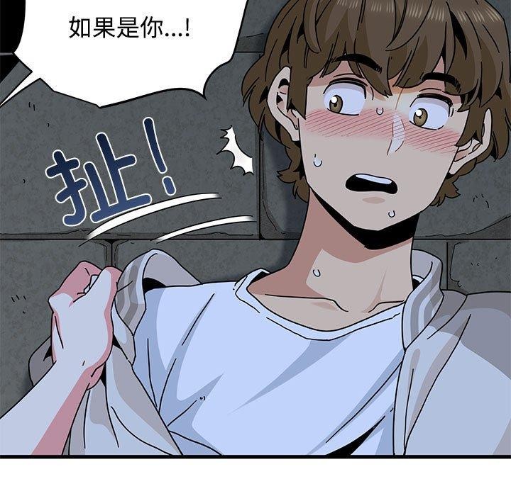 第87话-发小碰不得/强制催眠-TAMA（第29张）