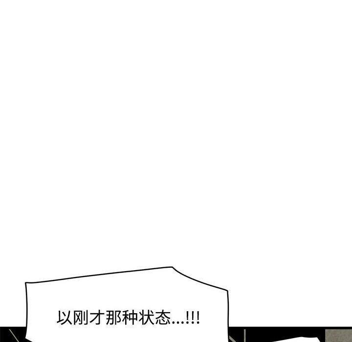 第87话-发小碰不得/强制催眠-TAMA（第30张）