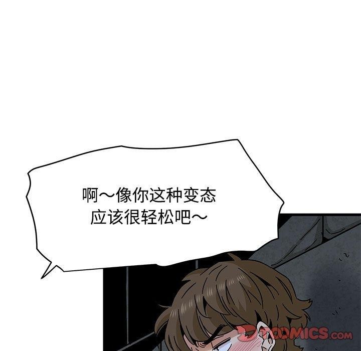 第87话-发小碰不得/强制催眠-TAMA（第33张）
