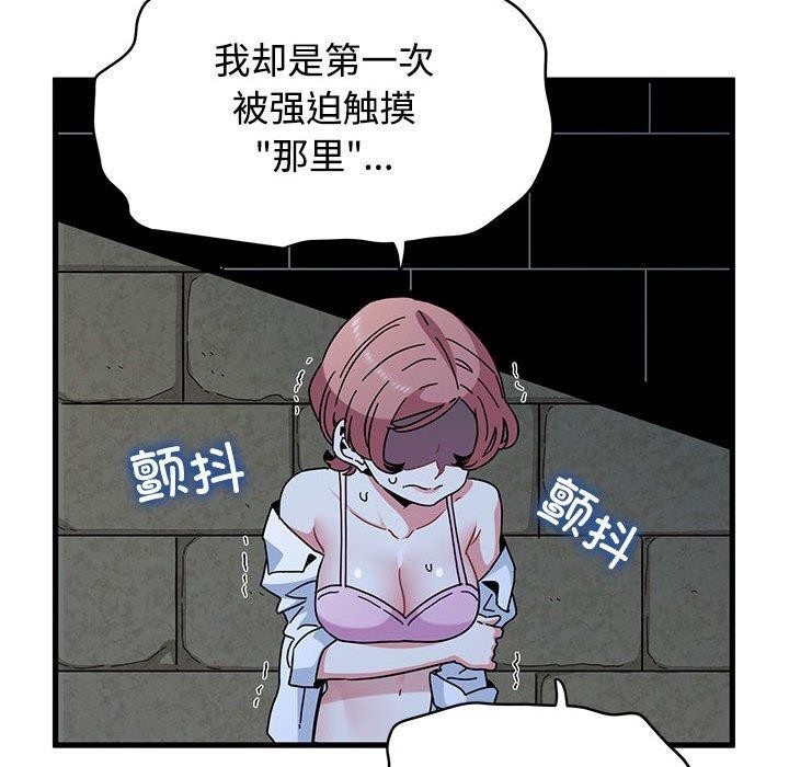 第87话-发小碰不得/强制催眠-TAMA（第36张）