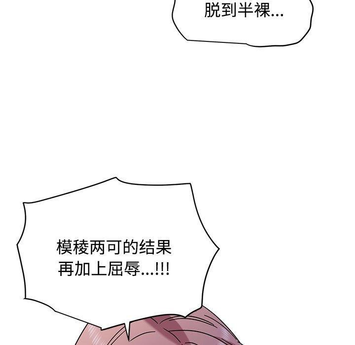 第87话-发小碰不得/强制催眠-TAMA（第37张）
