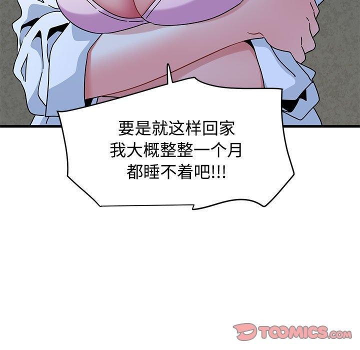 第87话-发小碰不得/强制催眠-TAMA（第39张）