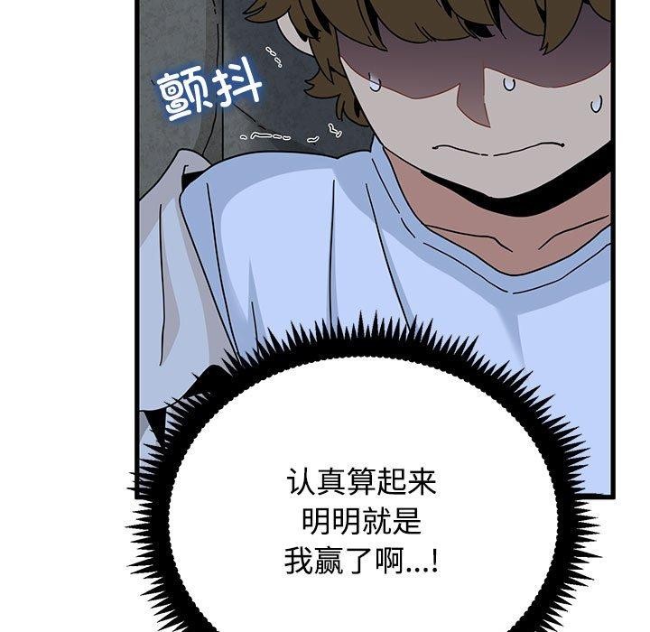 第87话-发小碰不得/强制催眠-TAMA（第41张）