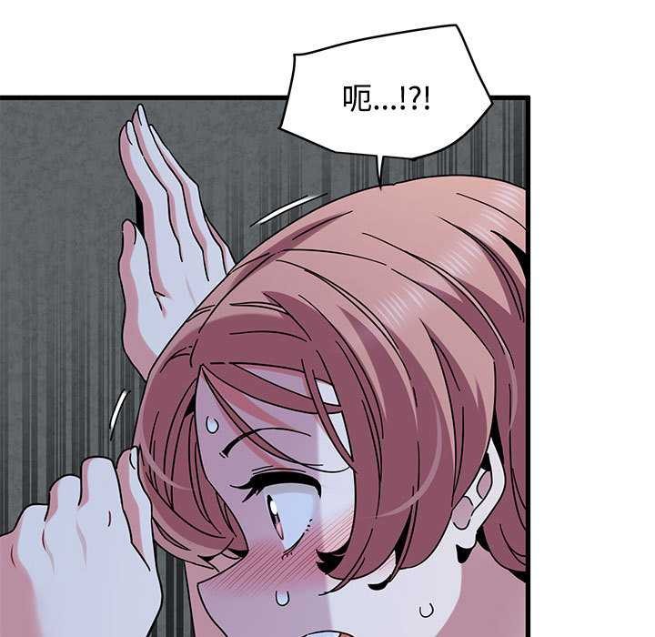 第88话-发小碰不得/强制催眠-TAMA（第17张）