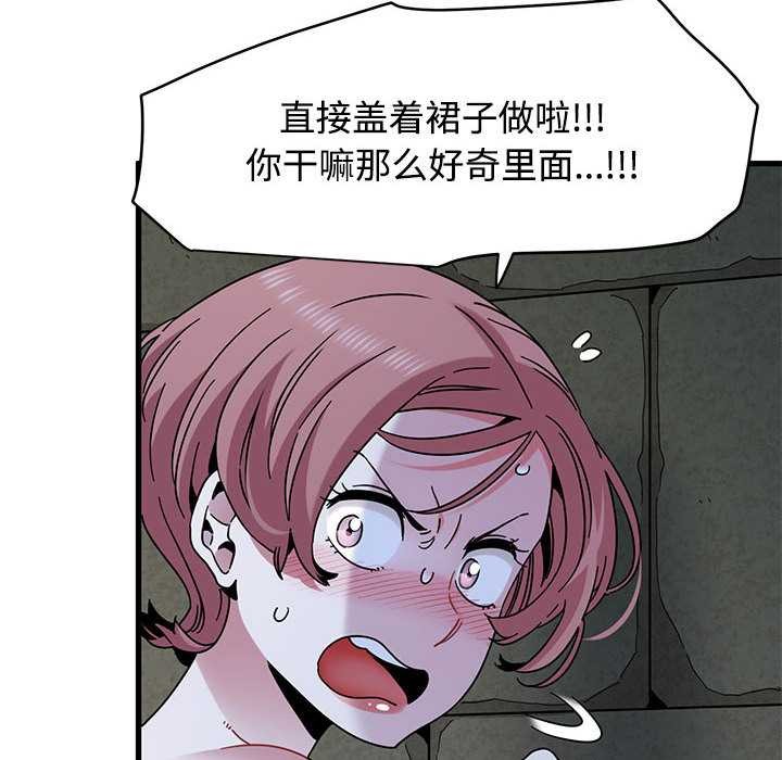 第88话-发小碰不得/强制催眠-TAMA（第22张）