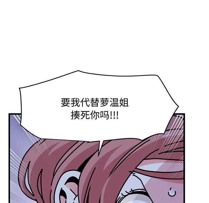 第88话-发小碰不得/强制催眠-TAMA（第24张）
