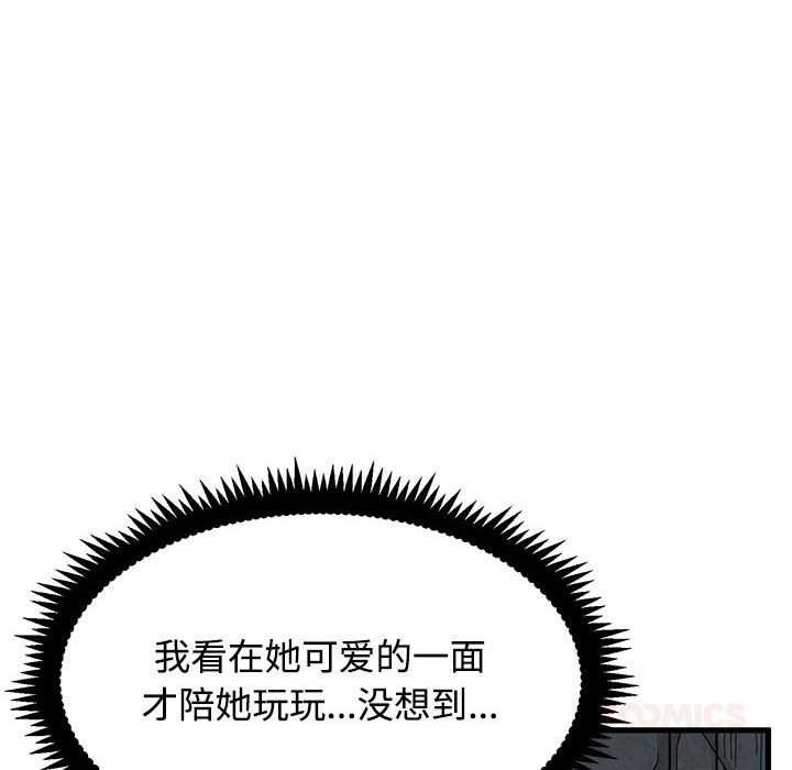第88话-发小碰不得/强制催眠-TAMA（第30张）