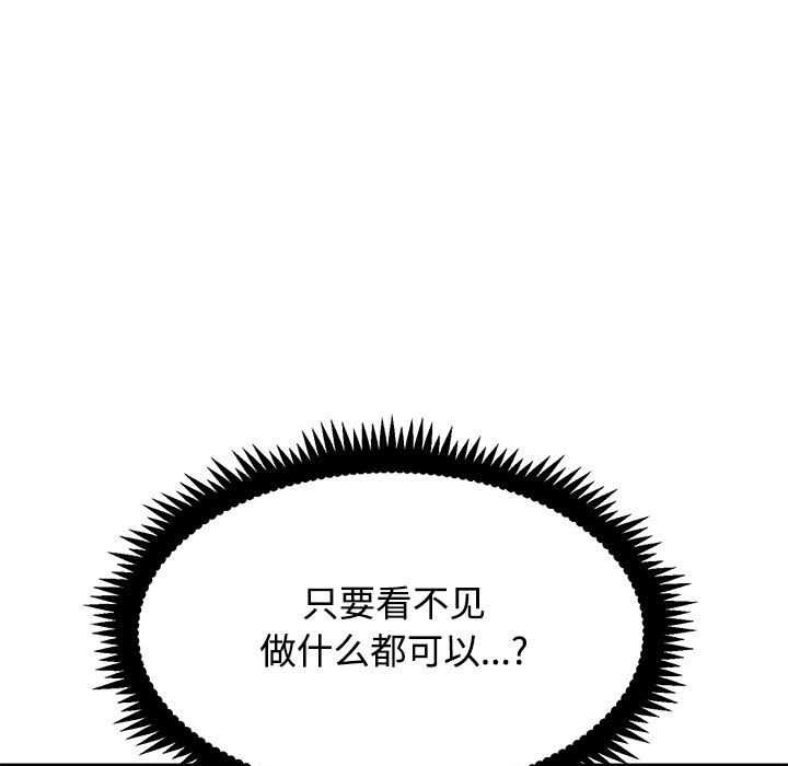 第88话-发小碰不得/强制催眠-TAMA（第37张）