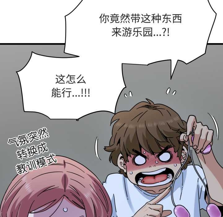 第89话-发小碰不得/强制催眠-TAMA（第10张）