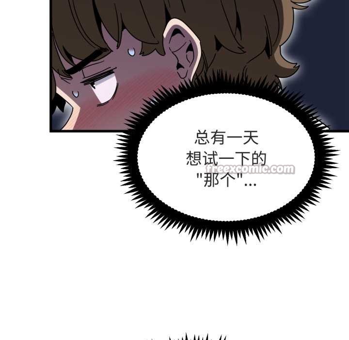第89话-发小碰不得/强制催眠-TAMA（第14张）