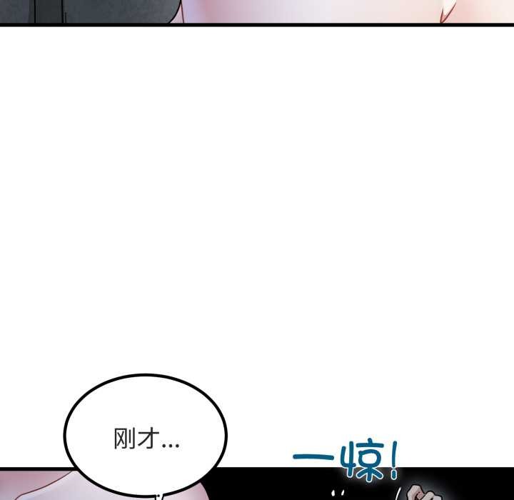 第89话-发小碰不得/强制催眠-TAMA（第17张）