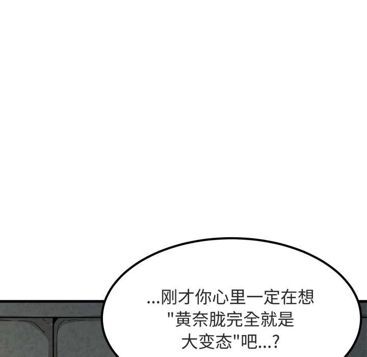 第89话-发小碰不得/强制催眠-TAMA（第19张）