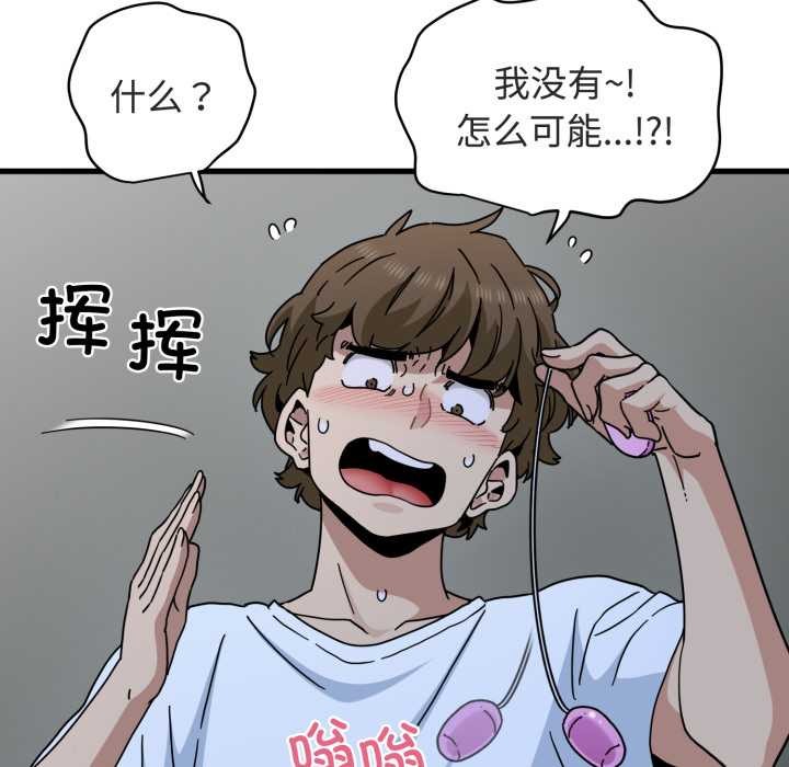 第89话-发小碰不得/强制催眠-TAMA（第22张）