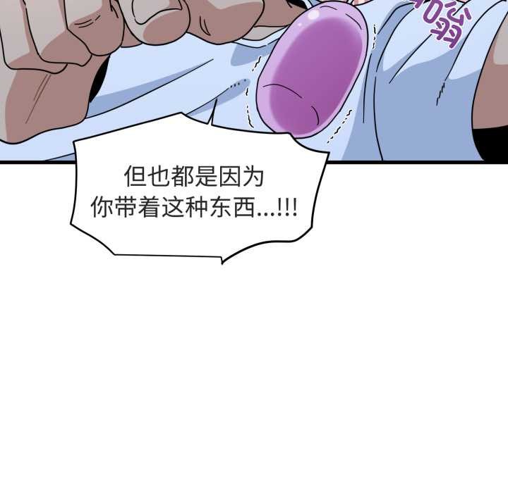 第89话-发小碰不得/强制催眠-TAMA（第27张）