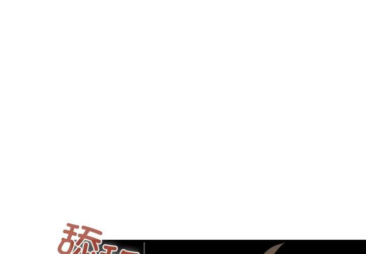 第90话-发小碰不得/强制催眠-TAMA（第1张）
