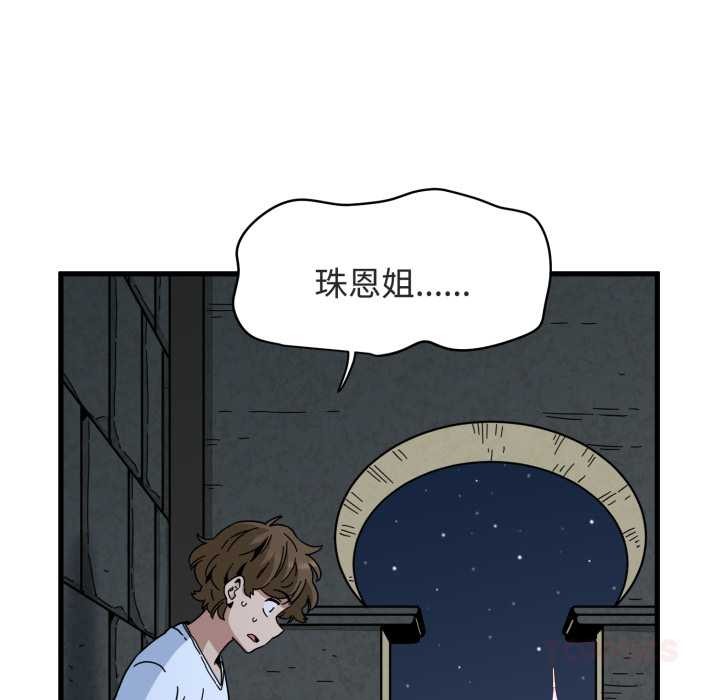 第90话-发小碰不得/强制催眠-TAMA（第12张）
