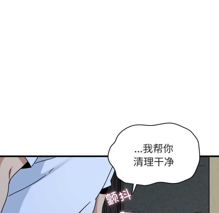 第90话-发小碰不得/强制催眠-TAMA（第34张）