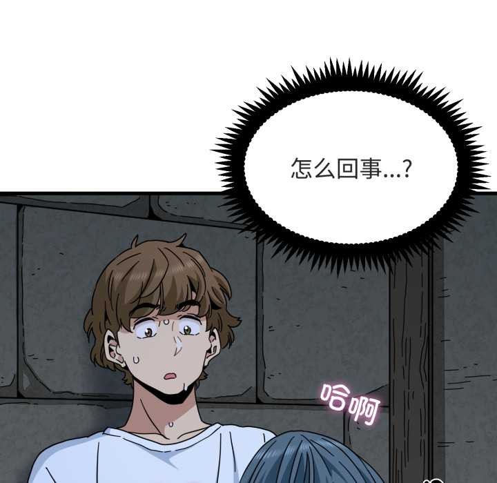 第90话-发小碰不得/强制催眠-TAMA（第37张）