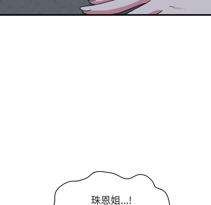 第91话-发小碰不得/强制催眠-TAMA（第6张）