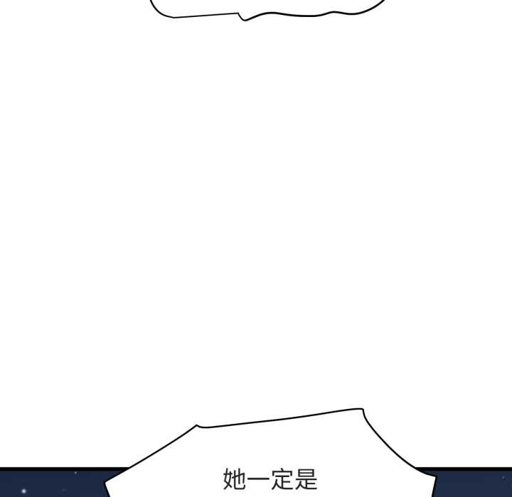 第91话-发小碰不得/强制催眠-TAMA（第9张）
