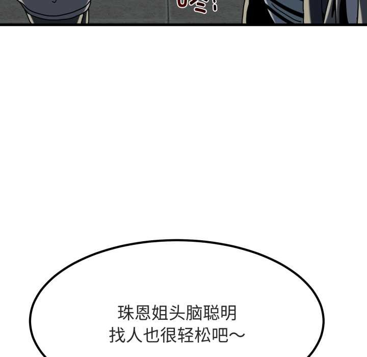 第91话-发小碰不得/强制催眠-TAMA（第11张）