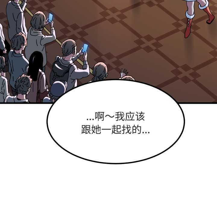 第91话-发小碰不得/强制催眠-TAMA（第13张）