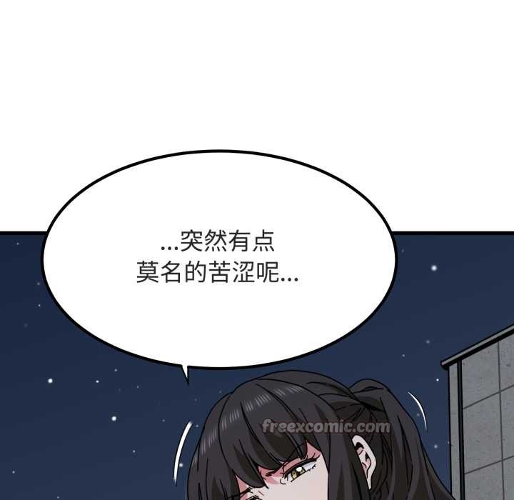 第91话-发小碰不得/强制催眠-TAMA（第14张）